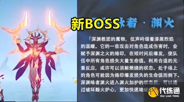 深渊咏者-渊火的特殊机制