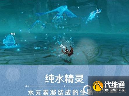 原神纯水精灵天上飞的怎么打 原神纯水精灵多久刷新一次