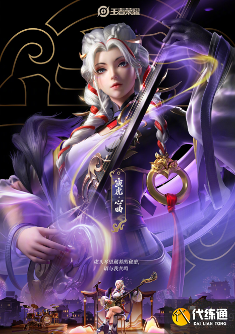 王者榮耀2022年虎年限定皮膚有哪些 王者榮耀2022年虎年限定皮膚一覽