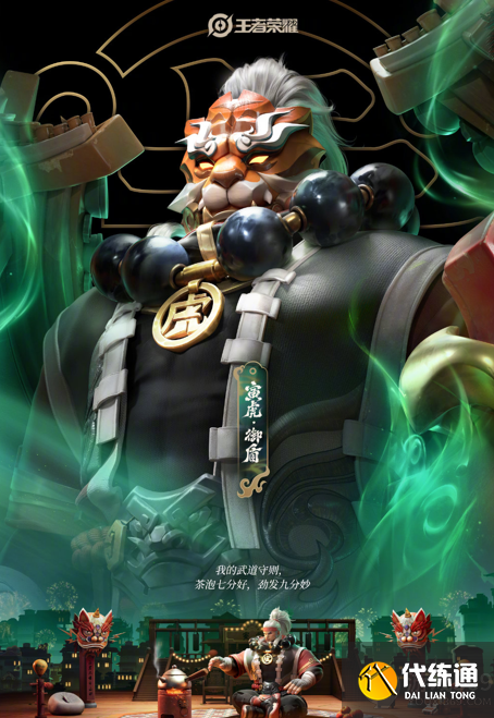 王者榮耀2022年虎年限定皮膚有哪些 王者榮耀2022年虎年限定皮膚一覽