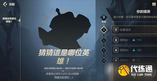 《英雄联盟手游》剪影答案介绍