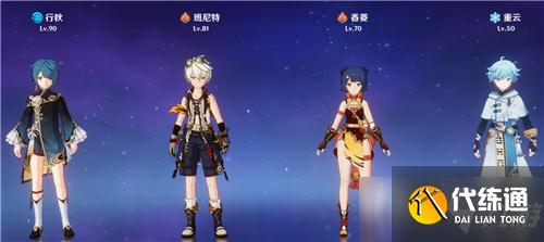 《原神》2022最强阵容排名一览