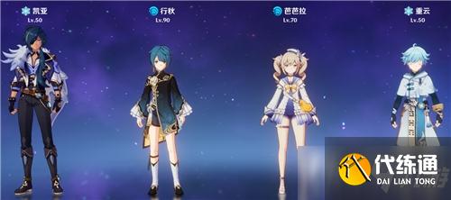 《原神》2022最强阵容排名一览