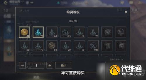 《英雄联盟手游》3.0峡谷宝典奖励一览