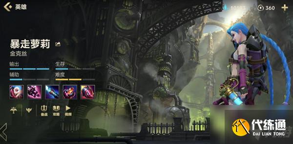 英雄联盟手游英雄请赐教第一个答案是什么？英雄猜测答案分析