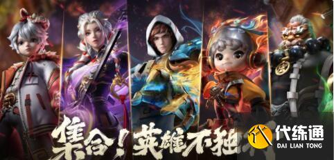 王者榮耀虎年限定皮膚是幾款 王者榮耀虎年限定皮膚價格介紹