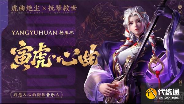 王者榮耀虎年限定皮膚是幾款 王者榮耀虎年限定皮膚價格介紹