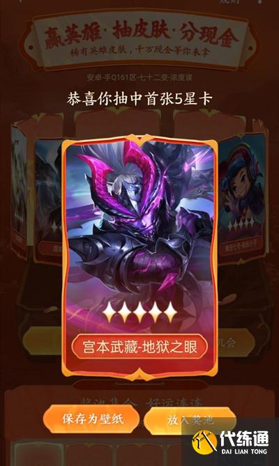 王者榮耀2022新春集卡活動怎么參加 集卡贏英雄抽皮膚活動入口[多圖]圖片2