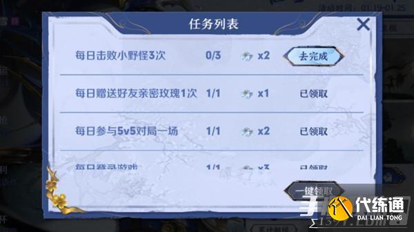 《王者榮耀》梅花山雪任務攻略 《王者榮耀》梅花山雪任務攻略