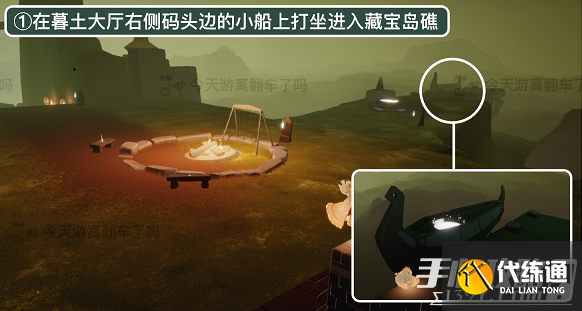《光遇》藏宝岛礁位置一览