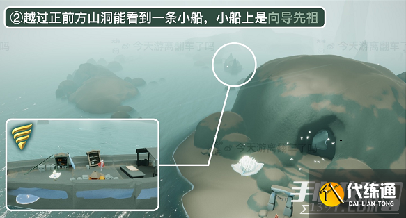 《光遇》藏宝岛礁位置一览