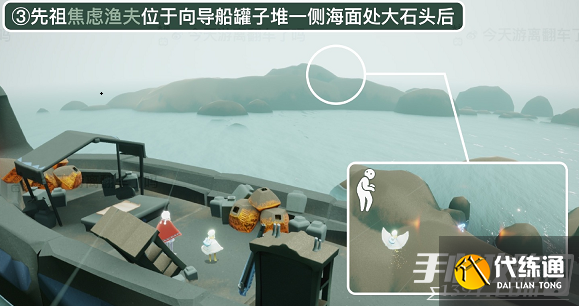 《光遇》藏宝岛礁位置一览