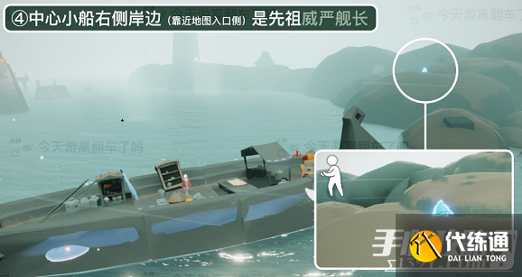 《光遇》藏宝岛礁位置一览