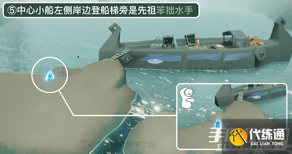 《光遇》藏宝岛礁位置一览