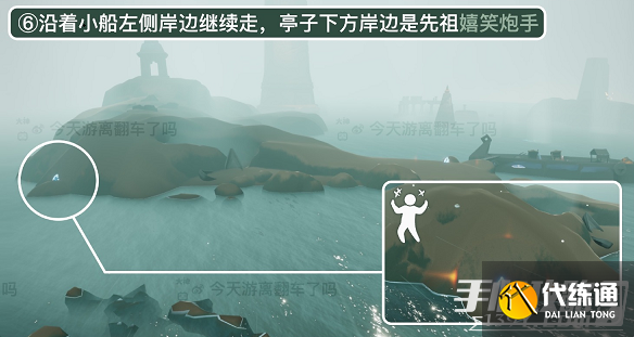 《光遇》藏宝岛礁位置一览