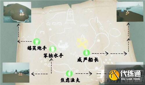 光遇潜海季威严船长在哪里 威严船长先祖位置介绍及解锁流程 光遇潜海季威严船长在哪里 威严船长先祖位置介绍及解锁流程