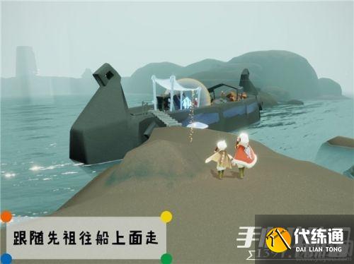 光遇潜海季笨拙水手在哪里 潜海季笨拙水手先祖位置介绍 光遇潜海季笨拙水手在哪里 潜海季笨拙水手先祖位置介绍