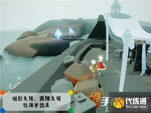 光遇潜海季笨拙水手在哪里 潜海季笨拙水手先祖位置介绍 光遇潜海季笨拙水手在哪里 潜海季笨拙水手先祖位置介绍