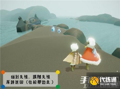 光遇潜海季笨拙水手在哪里 潜海季笨拙水手先祖位置介绍 光遇潜海季笨拙水手在哪里 潜海季笨拙水手先祖位置介绍