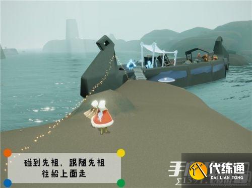 光遇潜海季笨拙水手在哪里 潜海季笨拙水手先祖位置介绍 光遇潜海季笨拙水手在哪里 潜海季笨拙水手先祖位置介绍