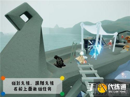 光遇潜海季笨拙水手在哪里 潜海季笨拙水手先祖位置介绍 光遇潜海季笨拙水手在哪里 潜海季笨拙水手先祖位置介绍