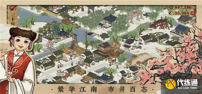 江南百景圖手游大枯樹澆灌任務(wù)怎么做