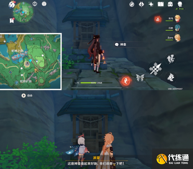 原神隐藏成就荒岛朝圣指南怎么达成-隐藏成就荒岛朝圣指南达成攻略