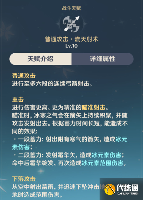 原神2.4版甘雨平民向培养攻略：甘雨优缺点、武器圣遗物、阵容、实战玩法技巧[多图]图片1