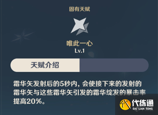 原神2.4版甘雨平民向培养攻略：甘雨优缺点、武器圣遗物、阵容、实战玩法技巧[多图]图片4