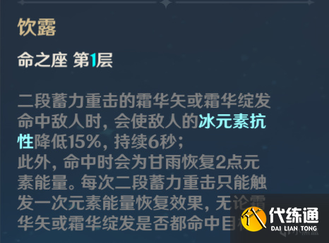 原神2.4版甘雨平民向培养攻略：甘雨优缺点、武器圣遗物、阵容、实战玩法技巧[多图]图片7