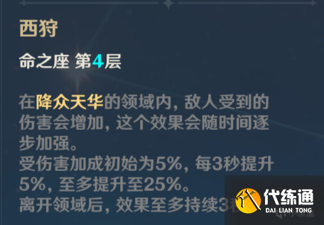 原神2.4版甘雨平民向培养攻略：甘雨优缺点、武器圣遗物、阵容、实战玩法技巧[多图]图片10