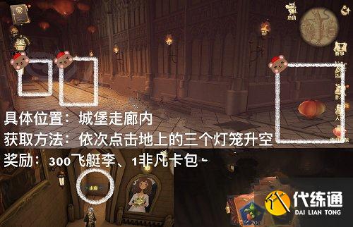 哈利波特魔法觉醒灯笼彩蛋触发攻略