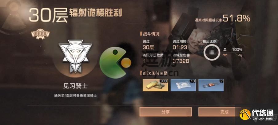 明日之后辐射诡楼第10季21-30层通关攻略