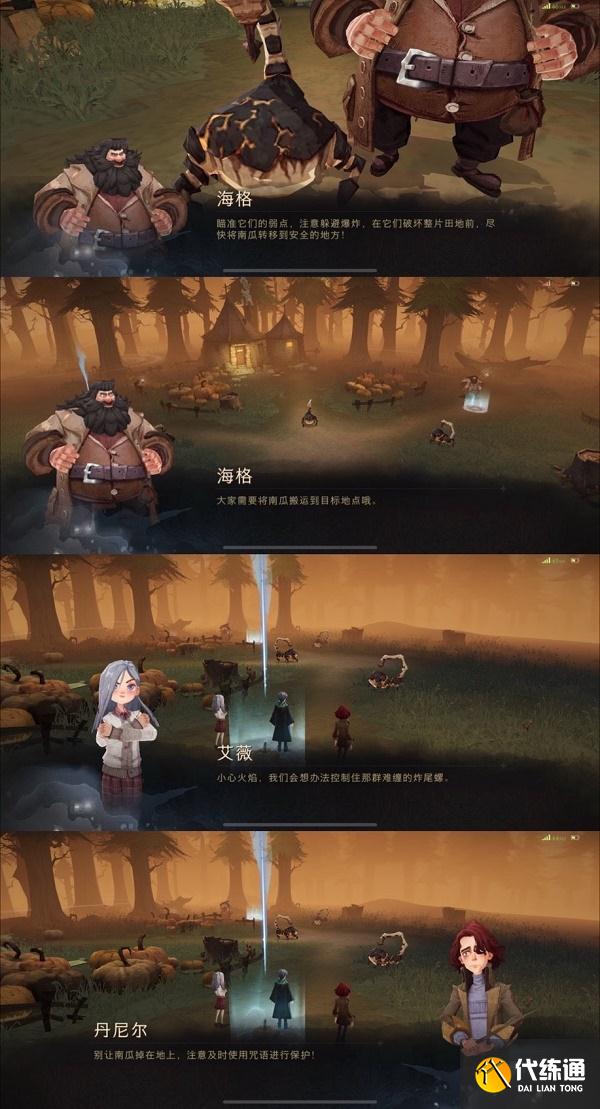 哈利波特魔法觉醒神奇生物保护课炸尾螺玩法攻略