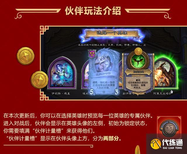 炉石传说酒馆战棋曝光新皮肤 新三国皮肤大乔二乔上线