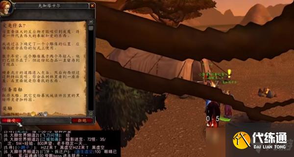 魔兽世界爱是什么任务怎么完成 爱是什么任务完成方法