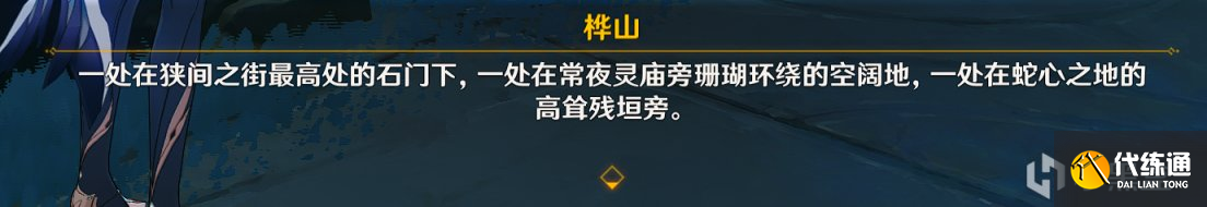 原神2.4隐藏成就任务真的有区别吗领取位置与完成方法[多图]图片4