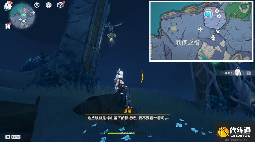 原神2.4隐藏成就任务真的有区别吗领取位置与完成方法[多图]图片5