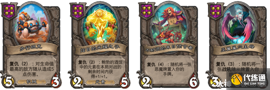 炉石传说22.2酒馆战棋新增英雄技能机制与伙伴属性介绍[多图]图片3