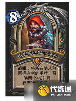 《炉石传说》22.2补丁更新内容一览