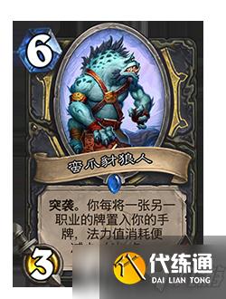 《炉石传说》22.2补丁更新内容一览