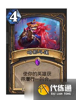 《炉石传说》22.2补丁更新内容一览