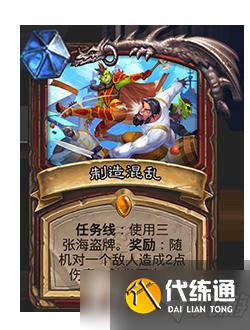 《炉石传说》22.2补丁更新内容一览