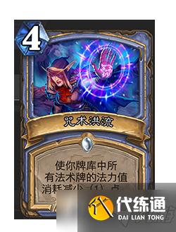 《炉石传说》22.2补丁更新内容一览