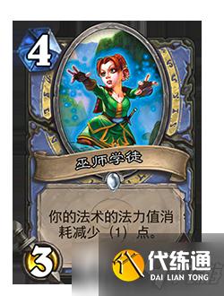 《炉石传说》22.2补丁更新内容一览