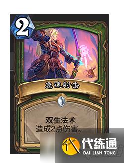 《炉石传说》22.2补丁更新内容一览