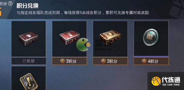 和平精英聚力宝箱在哪里