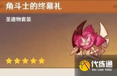 原神2.4莫娜圣遗物怎么搭配