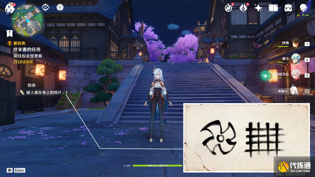 原神终末番的任务怎么完成 终末番的任务完成方法