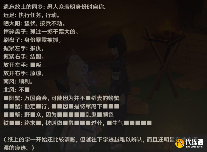 原神终末番的任务怎么完成 终末番的任务完成方法